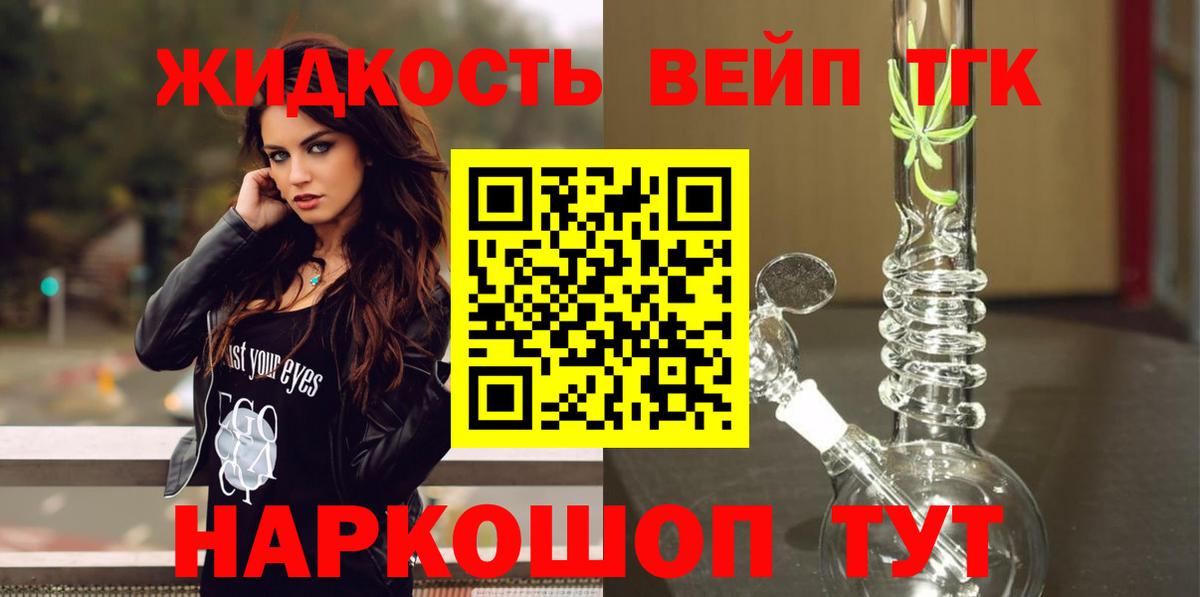 Дистиллят ТГК концентрат  сколько стоит  ТГК вейп с тгк  Ставрополь  Вход с VPN 